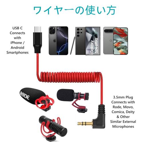 Sqrmueki USB-C To 3.5mm TRS Microphone Cable for External Microphones, SC7 Type, Compatible with Rode, Movo, Comica, and Deity, iPhone 15/16, Galaxy,