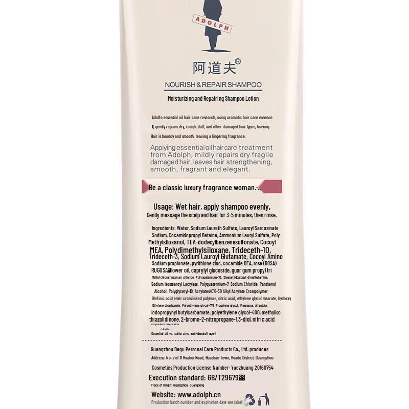 Adolph Essential Oil Moisturizing & Repair Shampoo