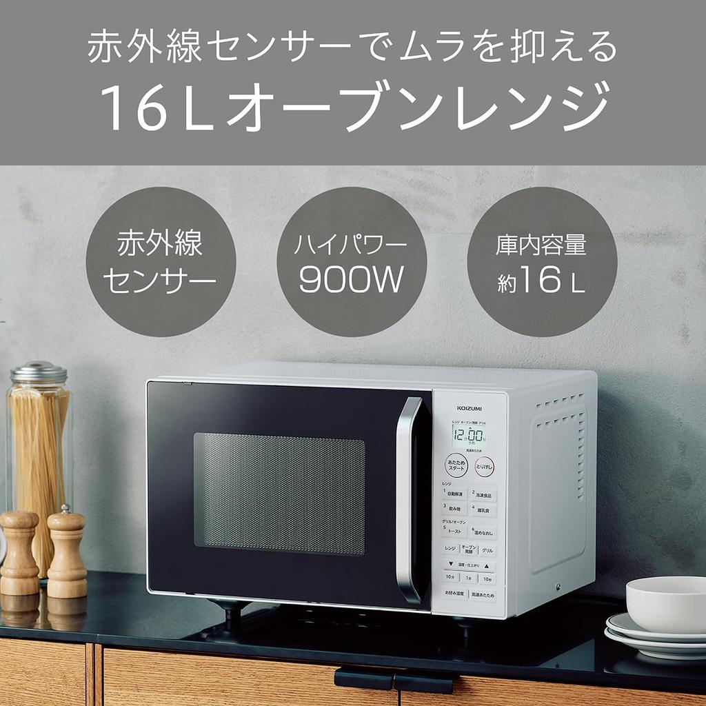 Микроволновая печь Koizumi 16 л с плоским столом, инфракрасный датчик Hertz Free, оснащенный высокоскоростным режимом подогрева, поставляется с квадратной пластиной белого цвета KOR-1605/W