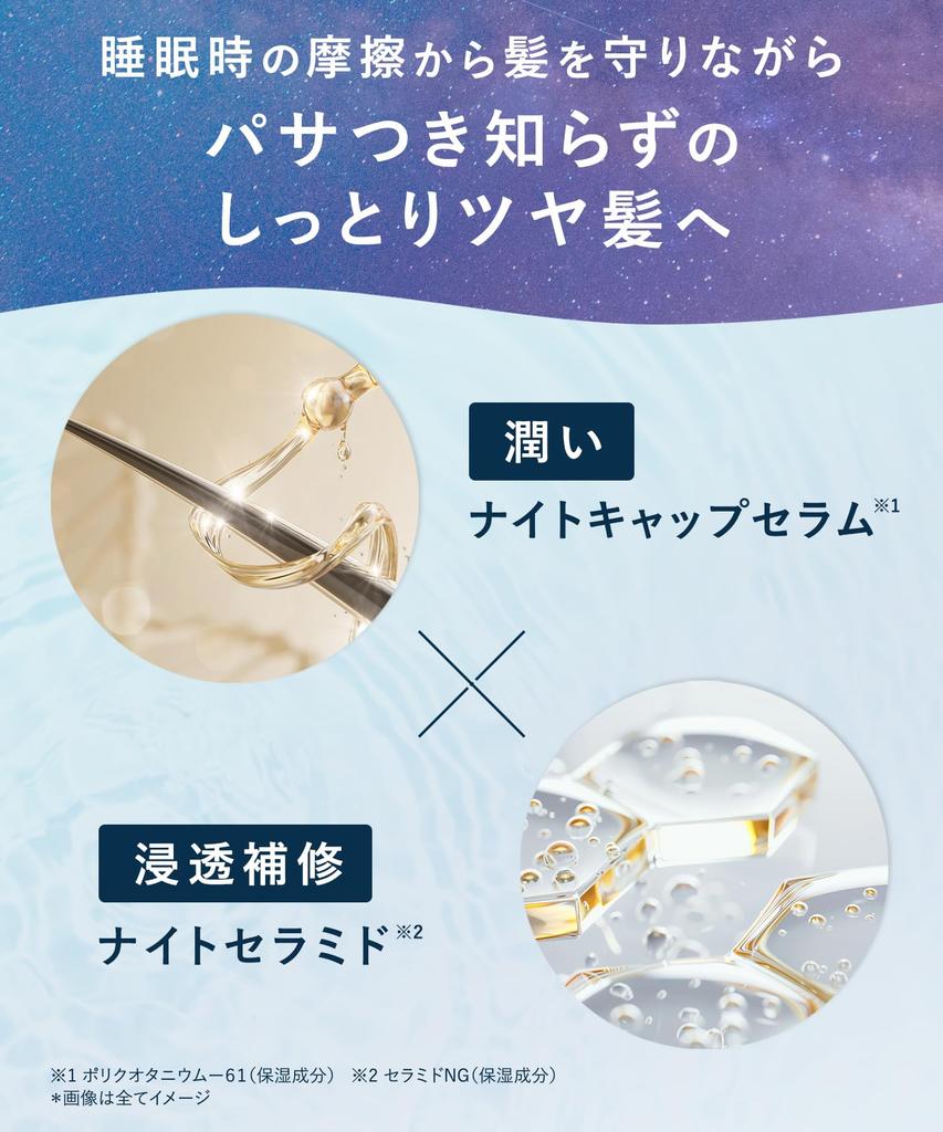 [New Model] YOLU Shampoo and Treatment Set Refill Calm Night Repair