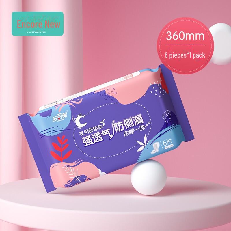 Дышащие гигиенические прокладки Encore Night Use - мягкий шелк, тонкие, сладкий сон, классическая серия, большое количество по договоренности.