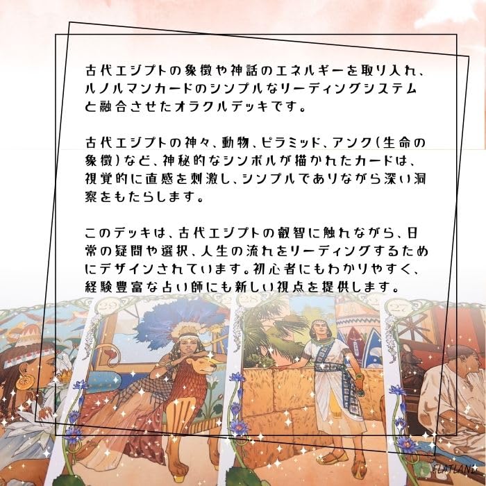 Egyptian Lenormand Oracle Lenormand Card Fortune Telling with Japanese Authentic Instructions,