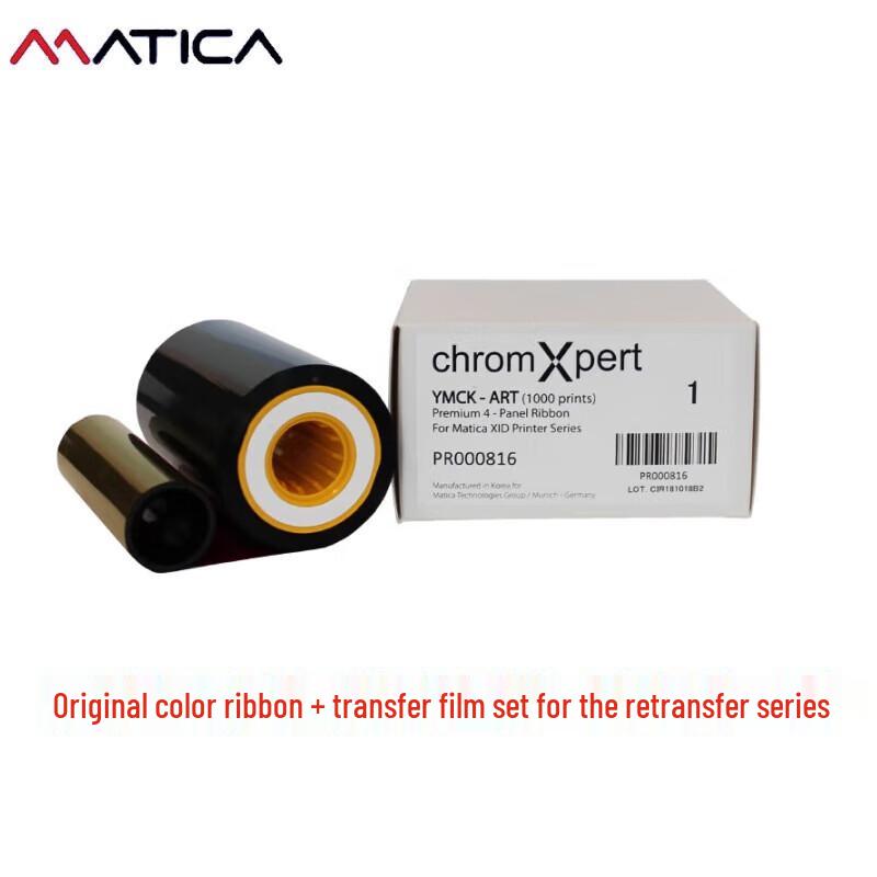 Matica Re-Transfer ID Card Printers & Supplies