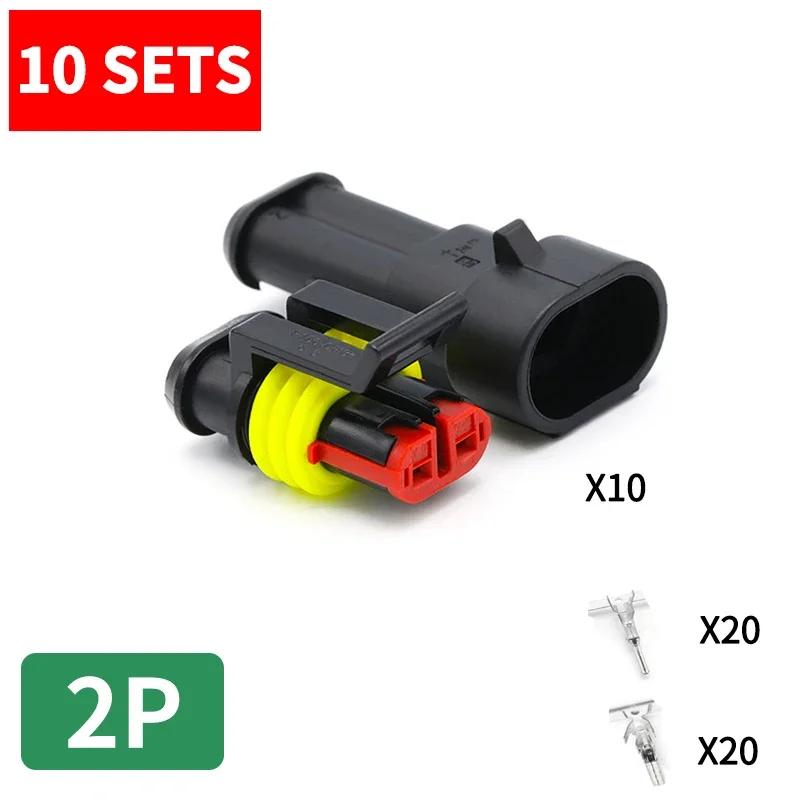 10 комплектов 1,5 А серия 1P/2P/3P/4P/5P/6 контактов автомобильный разъем DJ7041-1.5-11/21 282080-1 стыковочный терминал водонепроницаемый разъем