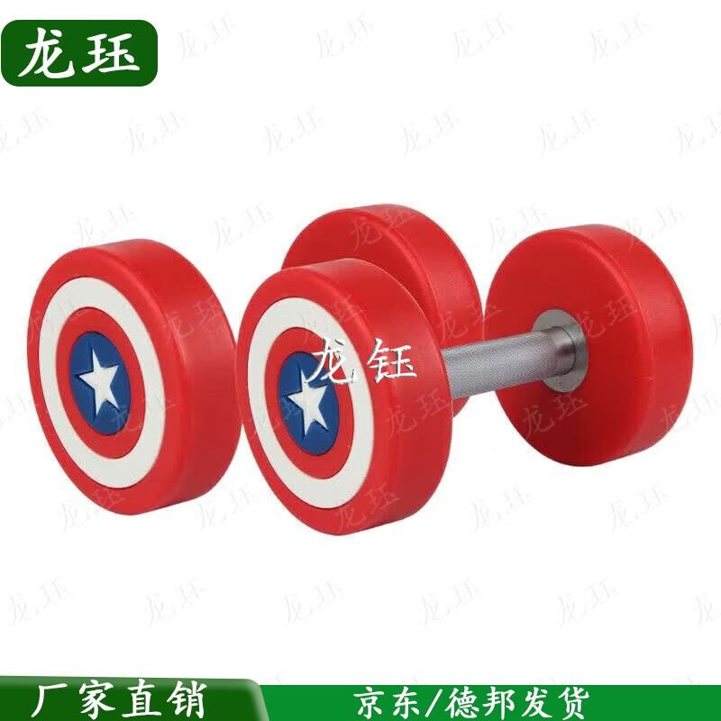 Longjue Home PU Dumbbell
