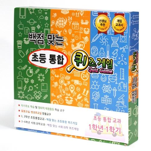 YT Media Perfect Score Elementary Integrated Quiz Game 1-1 Board Game New Version