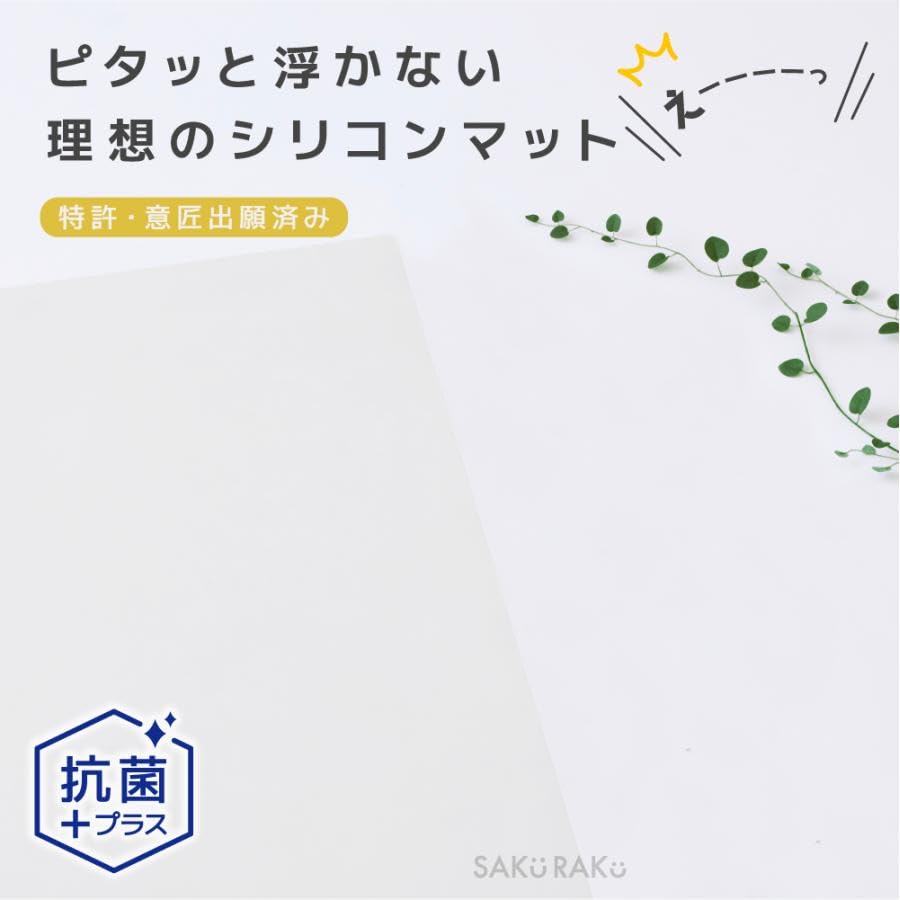 R SAKuRAKu Силиконовый защитный коврик для кухонной поверхности Антибактериальный тип 90x60 см Толщина 1,8 мм Прозрачный Белый Улучшенный Предотвращает проникновение воды Тепло