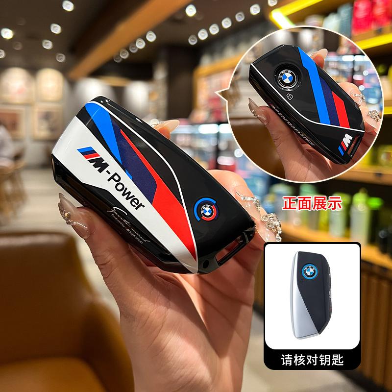 ABS Baking Paint Style Car Key Case Cover Protect For BMW I7 X7 G07 LCI I20 U11 IX X1 7 Series G70 G09 XM U06 G81 M3 Accessories