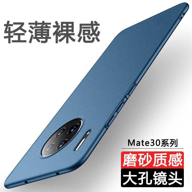 Применимо к чехлу для мобильного телефона Huawei Mate11 Pro новый ультратонкий матовый жесткий чехол простой всесторонне защитный противоударный чехол для мужчин
