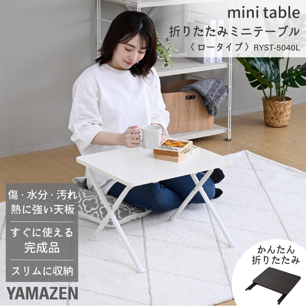 YAMAZEN Складной Кофейный Мини 50 см Шириной x 44 см Глубиной x и Тепло Идеально для Одиночного Полностью Белый RYST-5040L (WH/WH2) Стол, Стол, Высота 35,5 см, Царапина,