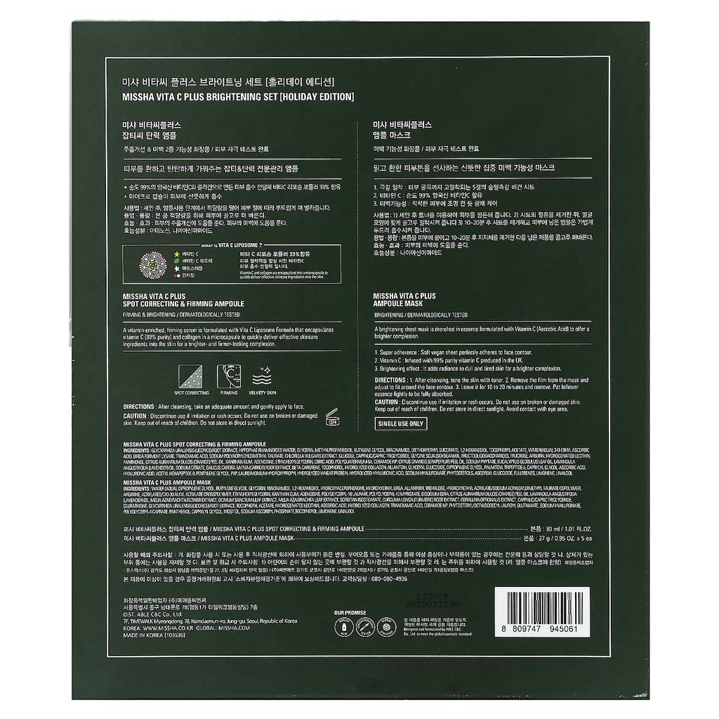 MISSHA Vita C Plus Brightening Set, Holiday Edition, 6-piece Set