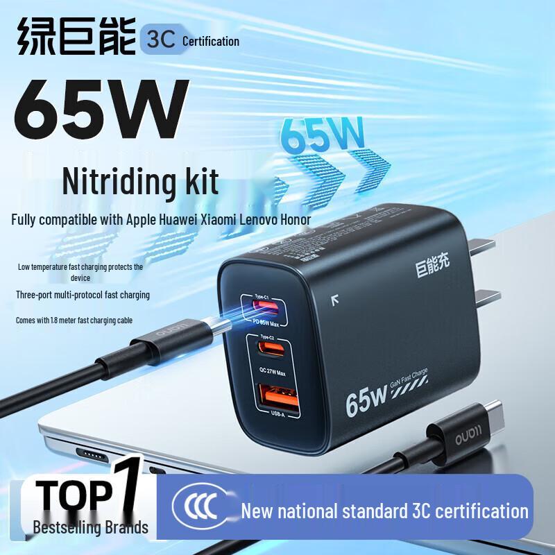 llano Быстрое зарядное устройство GaN PD мощностью 65 Вт с кабелем Type-C
