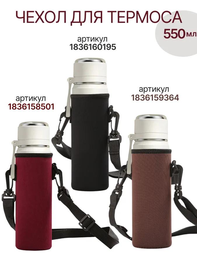 Термос с кнопочным клапаном, крышка-чашка, с кнопкой, 0,5 л