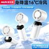 AUX N16 Portable Handheld Desktop Cooling Fan