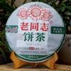Чай Лао Тонг Чжи 2014 года сырой Пу Эр 9948 Юньнань Хайвань Старый Товарищ Пуэр 357г