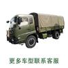 Водонепроницаемый брезент для грузовика Xinyuejian для Dongfeng Tianjing 1120GA