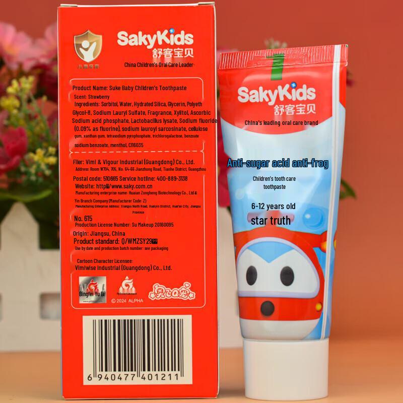 Детская зубная паста Saky