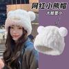 Winter Bear Ear Thermal Hat New Plush Women's Hat Loose Fashion Face Small Pullover Hat