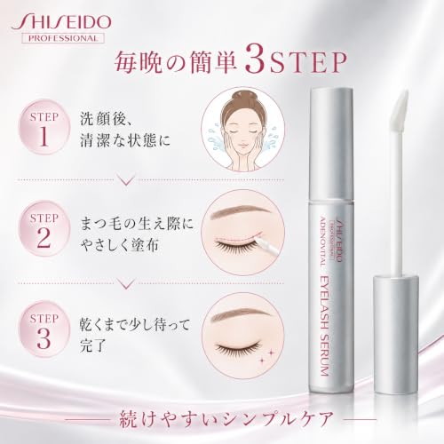 Shiseido Professional Сыворотка для ресниц Adenovital Сыворотка для ресниц 6 г Оригинальный набор из 3 шт.