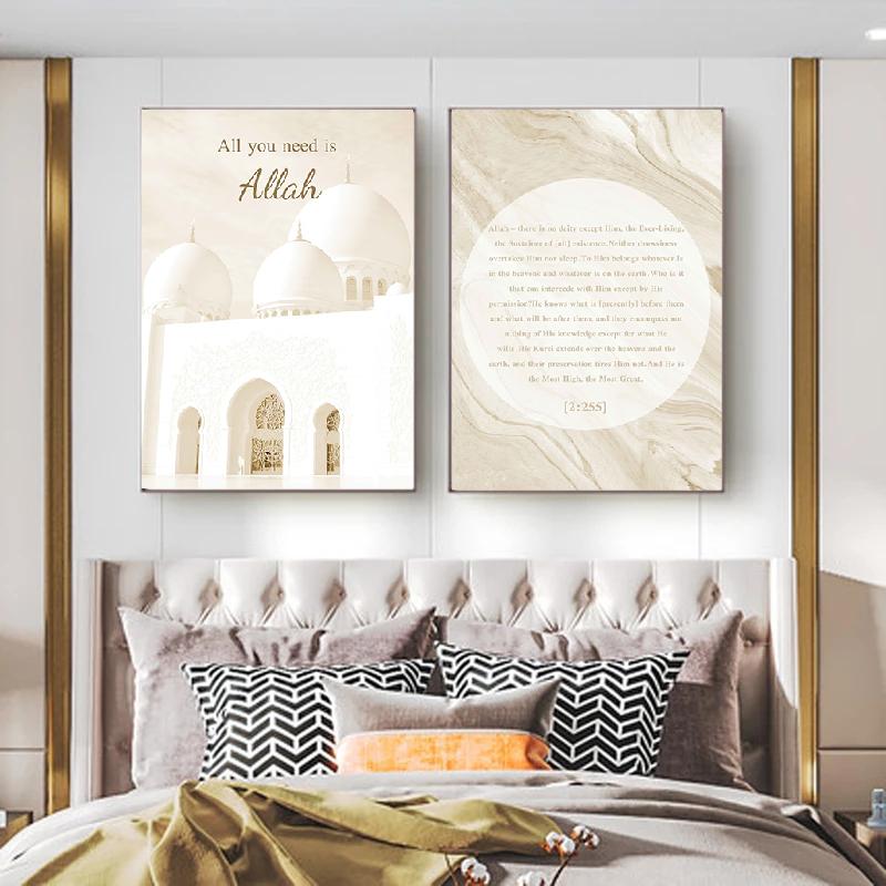 Картина Ислам Аллах Арабская каллиграфия Интерьер мечети Мадина Настенный художественный принт холст плакат хвала гостиная декоративная картина