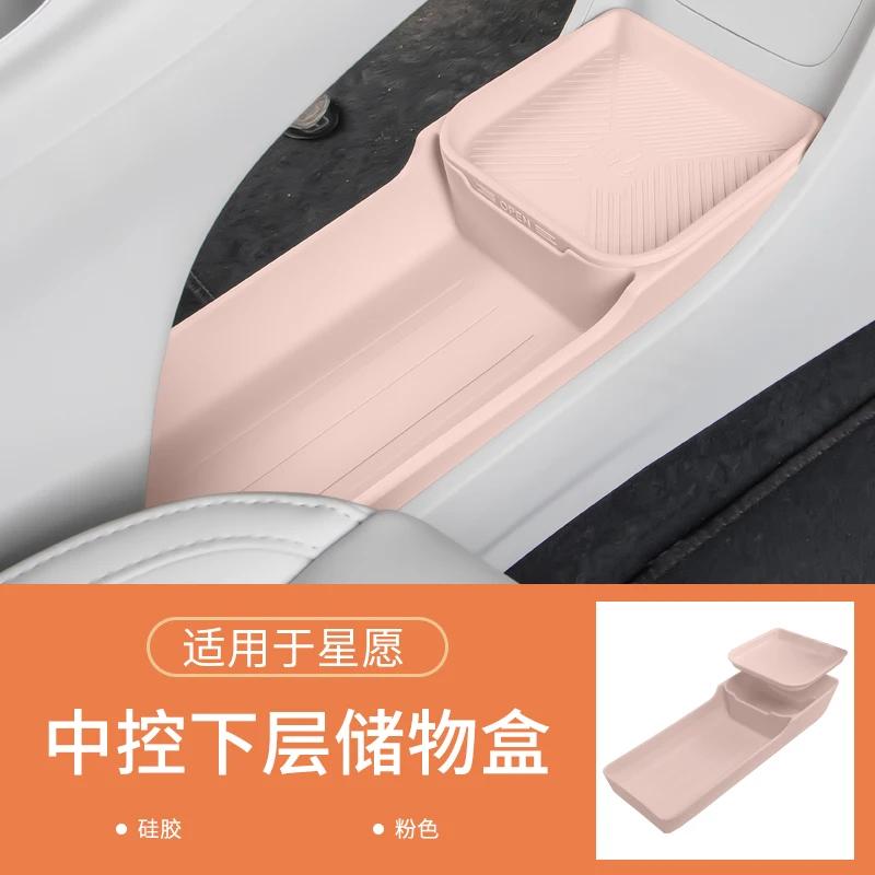 Центральный ящик для хранения для Geely Star Wish Xingyuan Аксессуары для подлокотника Органайзер для interior