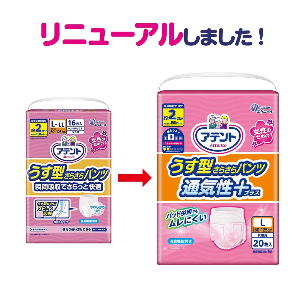 Attends Smooth Breathable Size 20 Count Those Who Can Walk with Thin, Pants, Plus, Women's, L, (For Assistance)