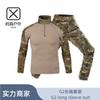 Lisen G2 Комплект одежды Лягушка Мужской с длинным рукавом Американский камуфляж