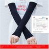 Летние рукава Ice Silk с защитой от ультрафиолета для занятий спортом на открытом воздухе и путешествий