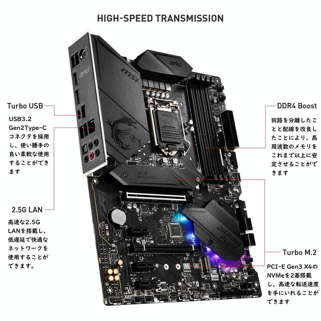MSI Материнская плата MPG Z490 GAMING PLUS ATX с Intel Z490 MB4954 [Оборудованный чипсет]