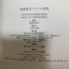[USED] Shogo Takatsuka Pastel Art Collection, Art Newspaper Company
