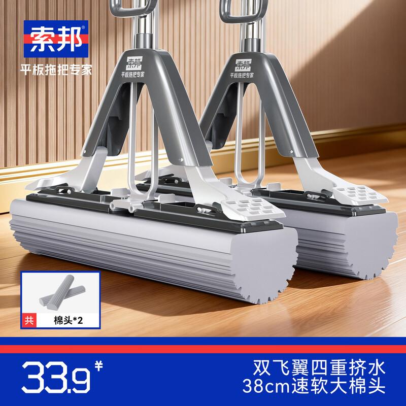 Suobang Hand-Free Squeeze PVA Sponge Mop