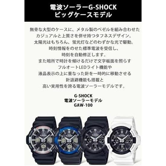 Casio Wristwatch G-Shock Domestic Genuine Product Radio Solar G GAW-100B-1A2JF Mens Black