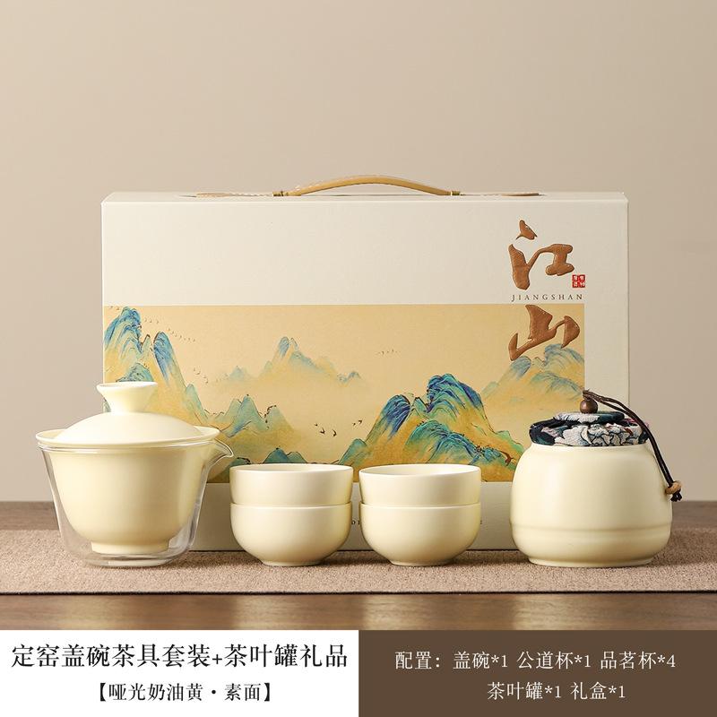 Milk yellow kung fu tea set, send father to send guests to send customers to send employees business gifts with gift prints