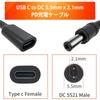 JLY 15W PD To DC Power PD Charging Fast 30cm Multiple and Wear Compatible with Wireless Security Solar LED Cell MP3 and More of USB-C 5.5mm2.1mm