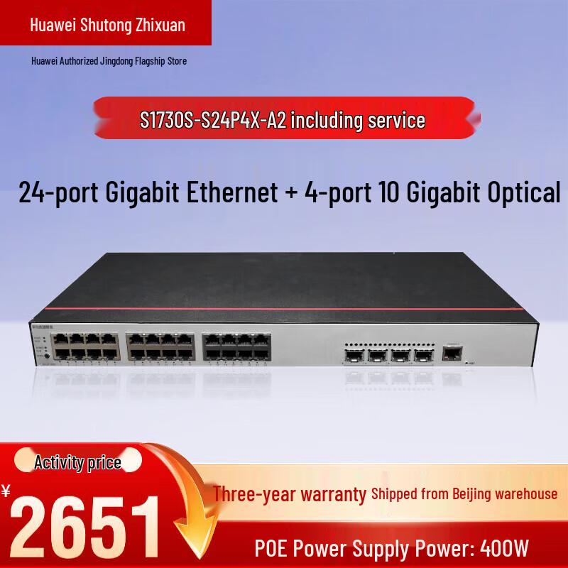 Huawei S1730S-S24P4X-A2 PoE Switch