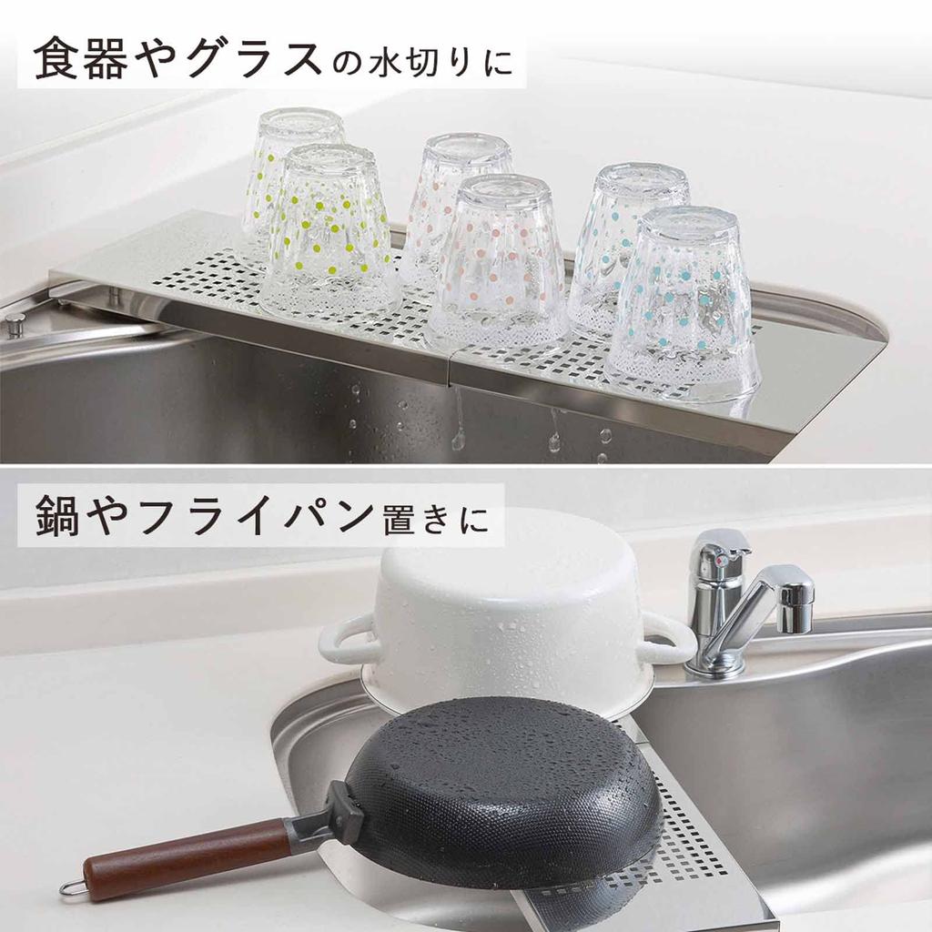 Shimomura Planning Convenient Sink Stand for Draining and Increasing Work Space In Extendable To Depth For Draining Glasses and Small Items Space