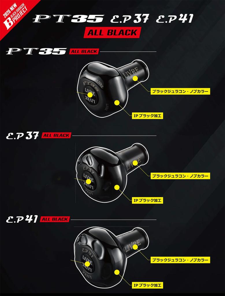 LIVRE 11553 Crank 120 B Series with PT35B All (CRANK 120) knob, Daiwa/ABU, Left-Handed Reel, Black, FLDK120-B35-BKBK