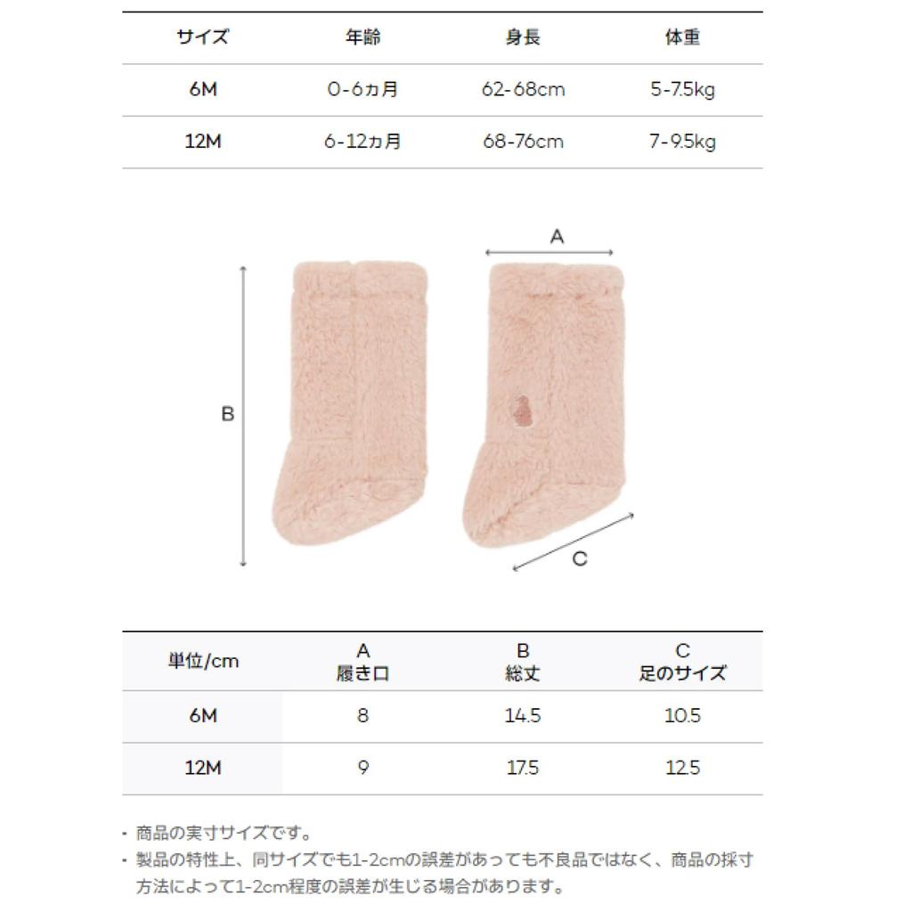 Konny Детские зимние пинетки для холодной погоды 6 месяцев [Konny] Пинетки, Носки, Носки,