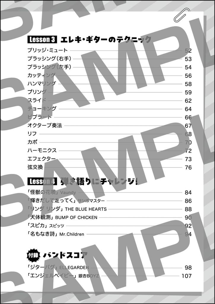 Начните с учебника по легкой музыке для игры на электрогитаре «Normal Club»!