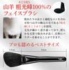 Кисть для пудры Кисть для пудры Косичка Sokoho Professional Характеристики Сделано в (Кисть Япония) [Коллекция MC]