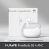 Huawei Беспроводные Bluetooth-наушники FreeBuds SE 4 с шумоподавлением