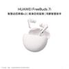 Huawei Наушники-вкладыши FreeBuds 7i с ANC