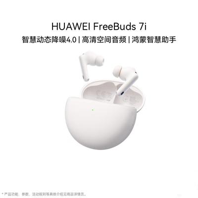 Huawei Беспроводные Bluetooth-наушники FreeBuds 7i с ANC