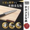 [Hinoki King] Можно мыть в посудомоечной машине, Сделано в Японии, Разделочная доска из кипариса хиноки с подставкой, 39 см (39 x 24 x 1,3 см) [Деревянная разделочная доска, кипарис Хиноки]