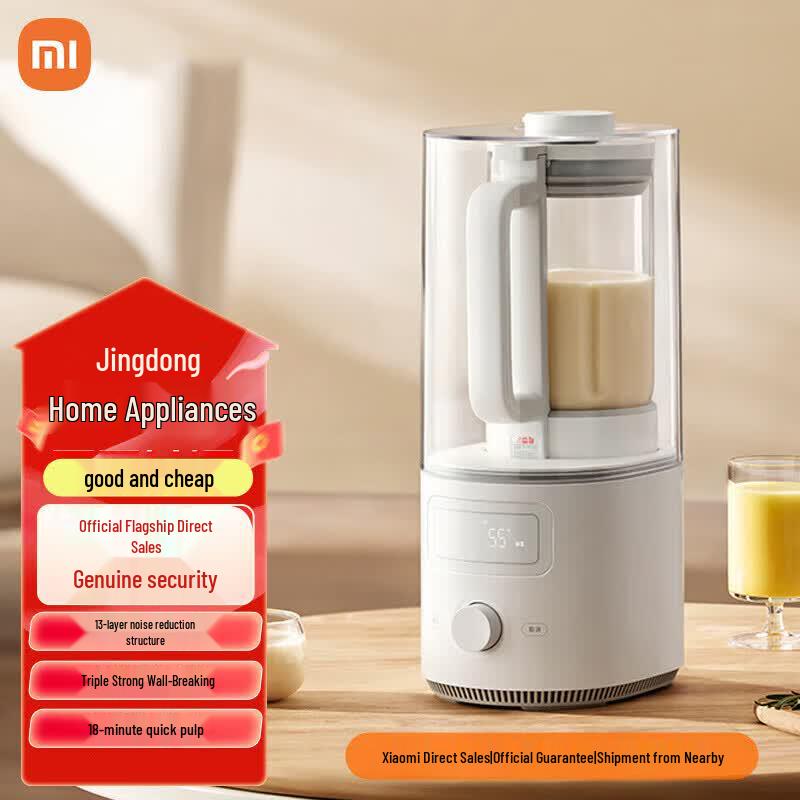 Умный тихий многофункциональный блендер Xiaomi Mijia S2, штекер CN (адаптер в комплекте)