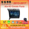 Для Kia K3 Cerato Forte 2013-2017 Автомагнитола Android 14 Carplay Auto RHD Навигация GPS Мультимедийный Видеоплеер 2din DVD Головное устройство