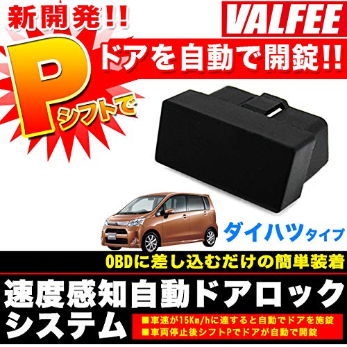 Door lock system Daihatsu OBD2 vehicle speed linked parking unlock