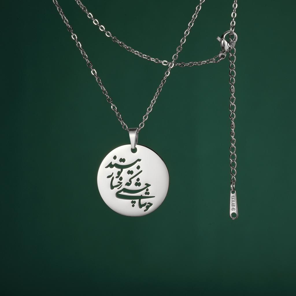 LIKGREAT Персидская поэзия Фариси Кулон Ожерелье Полый Винтажный Нержавеющая Сталь Ювелирные изделия Подарки Для Женщин Мужчин