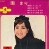 7inch Record MARI SONO - Kaeritakunai no/Chiri Yuku hana/Was SKR1023 POLYDOR Japan Japanese Pop/Rock Used