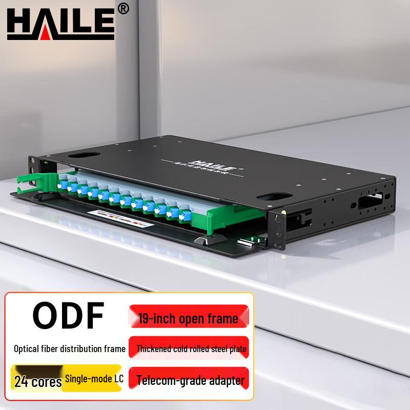 HAILE 19-inch Rack Mount Single Mode ODF Fiber Optic Distribution Frame